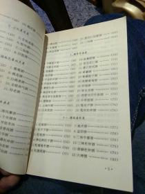 【1992年一版一印】家庭药酒  郝爱真  王发渭  金盾出版社