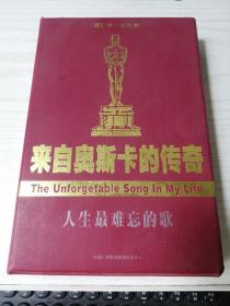 【老磁带】唱歌练口语系列 来自奥斯卡的传奇（下）：人生最难忘记的歌 四磁带一手册