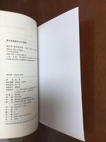 少年红色经典：找红军