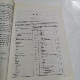 普通高等教育“十五”国家级规划教材：食品化学（食品科学与工程专业主干课程）