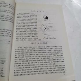 普通高等教育“十五”国家级规划教材：食品化学（食品科学与工程专业主干课程）