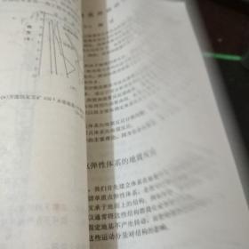 建筑结构抗震设计