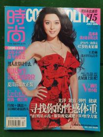 时尚杂志COSMOPOLITAN2009年第1.3.5.7.9.11.13.15.17.19.21.23期-1-12月号-总280.282.284.286.288.290.292.294.296.298.300.302期.共12本合售