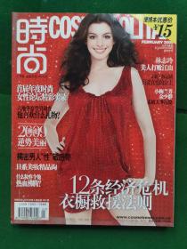 时尚杂志COSMOPOLITAN2009年第1.3.5.7.9.11.13.15.17.19.21.23期-1-12月号-总280.282.284.286.288.290.292.294.296.298.300.302期.共12本合售