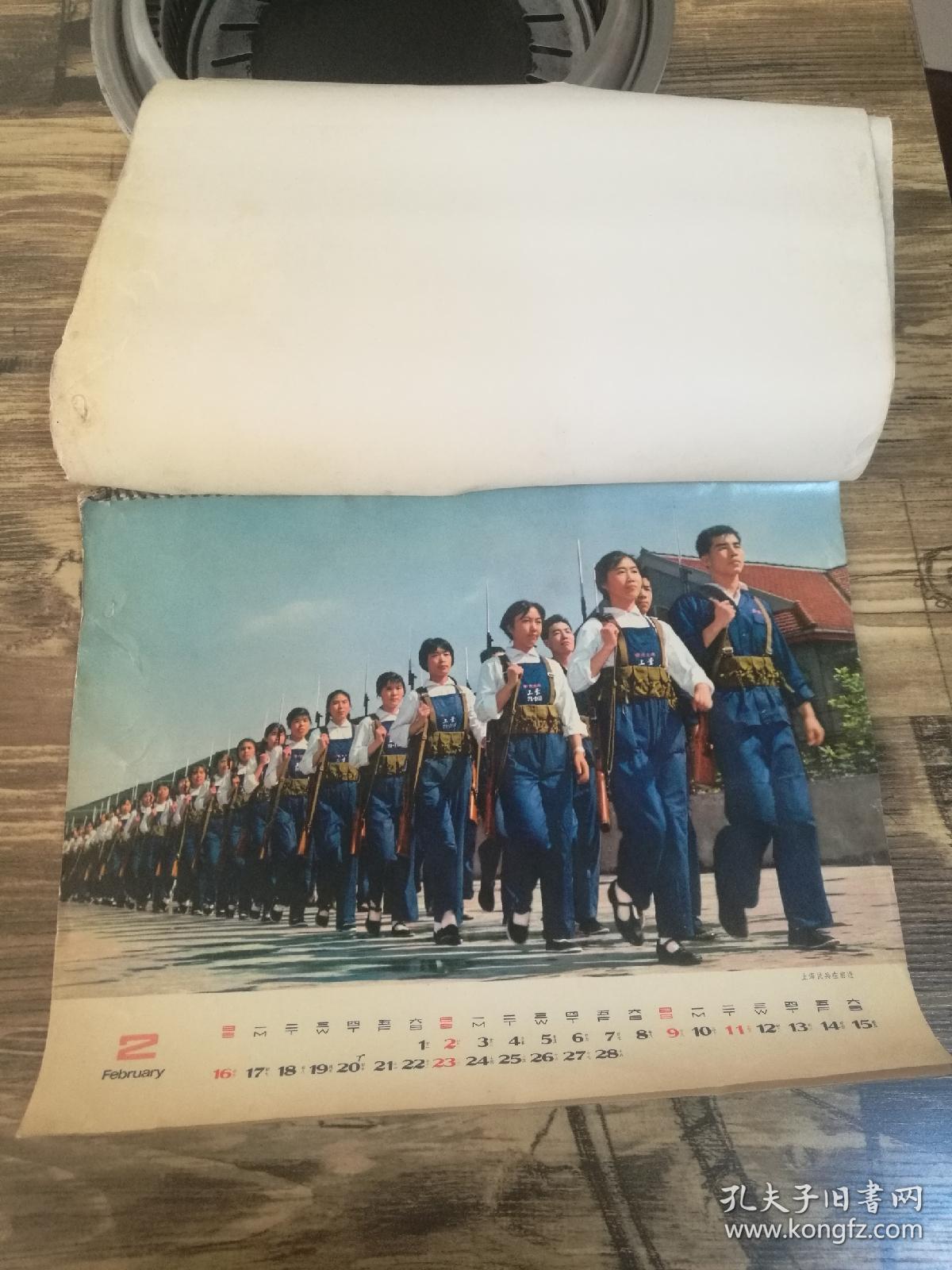 1975年，，开区249号.12月全，品还行，尺寸最后一张显示，如有问题图显示，实物如图，年代物品售出不退