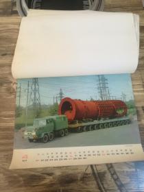 1975年，，开区249号.12月全，品还行，尺寸最后一张显示，如有问题图显示，实物如图，年代物品售出不退