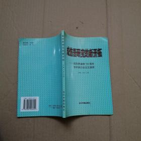 成仿吾研究的新开拓:成仿吾诞辰100周年学术研讨会论文摘萃（作者余飘签赠本）