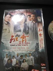 电视剧 知青2 十指连心 DVD