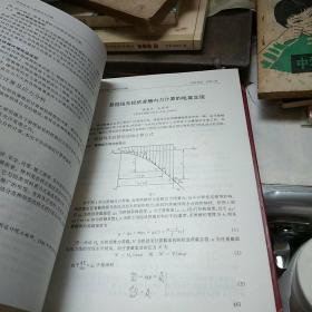 水利水电工程研究与实践（98年1版1印600册）