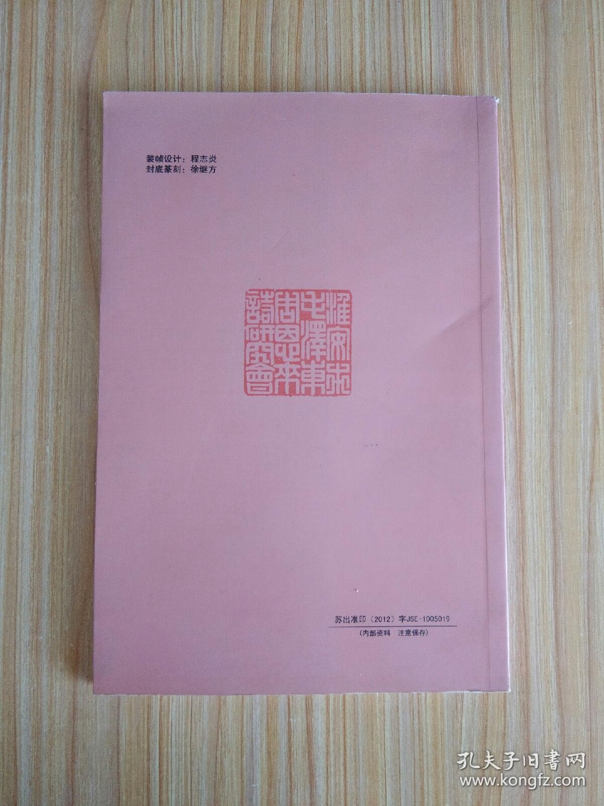 周恩来诗歌楹联赏析