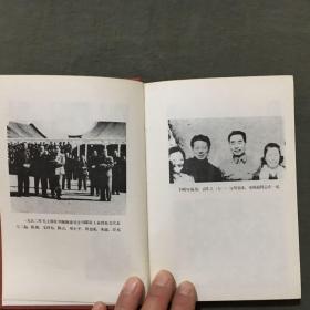 《陈郁传》（1985年一版一印）+相册一本（看图片）
