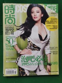 时尚杂志COSMOPOLITAN2011年第1.3.5.7.9.11.13.15.17.19.21.23期-1-12月号-总328.330.332.334.336.338.340.342.344.346.348.350期.共12本合售