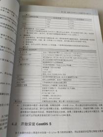 鸟哥的linux私房菜 基础学习篇 第三版