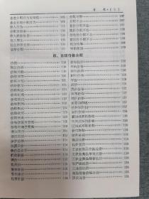 当代分配经济辞典