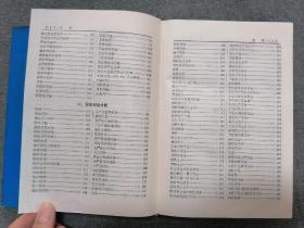 当代分配经济辞典