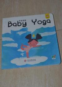 Baby yoga 宝宝瑜伽