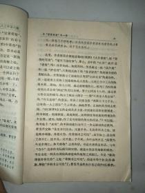 红楼梦学刊1983年第二辑