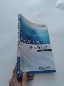 iLike苹果Mac OS X 10.6中文版入门