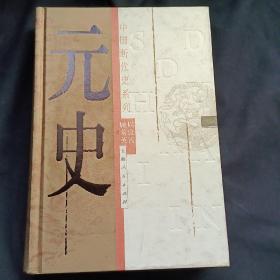 中国断代史系列 全套13种16册合售，精装，全部一版一印  保证正版