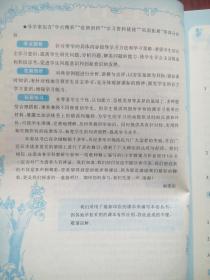 小学 教案与作业设计，数学 六年级上册，小学数学教案，小学数学教师，小学数学辅导，有答案