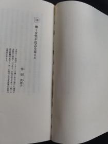 外国学生用-日本语教科书上级II