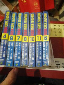 哆啦A梦S’历险记特别篇4.6.7.8.10.11.12册合售