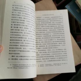 科学前沿的哲学探索