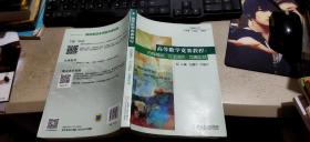 高等数学竞赛教程 内容精讲 方法进阶 竞赛实战（平装16开   2019年2月1版1印   有描述有清晰书影供参考）