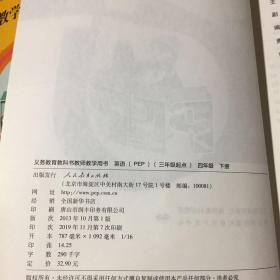 人教版小学英语教师教学用书共8本（三四五六年级上下册，356年级带光盘，4年级上下没光盘）