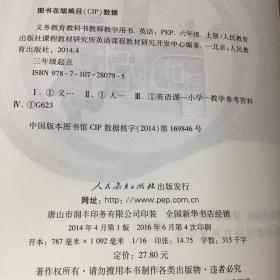 人教版小学英语教师教学用书共8本（三四五六年级上下册，356年级带光盘，4年级上下没光盘）