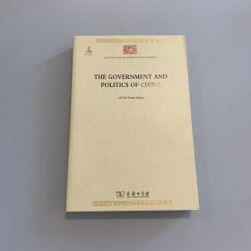 中华现代学术名著丛书（英文本）：中国的政府与政治