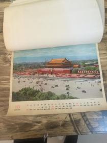 1975年，，开区249号.12月全，品还行，尺寸最后一张显示，如有问题图显示，实物如图，年代物品售出不退