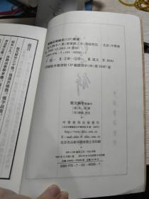 说文解字附检字，库存未阅品新，书脊有小磨痕如图