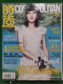 时尚杂志COSMOPOLITAN2010年第1.3.5.7.9.11.13.15.17.19.21.23期-1-12月号-总304.306.308.310.312.314.316.318.320.322.324.326期.共12本合售