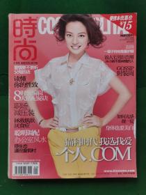 时尚杂志COSMOPOLITAN2011年第1.3.5.7.9.11.13.15.17.19.21.23期-1-12月号-总328.330.332.334.336.338.340.342.344.346.348.350期.共12本合售