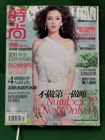 时尚杂志COSMOPOLITAN2011年第1.3.5.7.9.11.13.15.17.19.21.23期-1-12月号-总328.330.332.334.336.338.340.342.344.346.348.350期.共12本合售