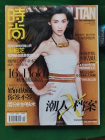 时尚杂志COSMOPOLITAN2011年第1.3.5.7.9.11.13.15.17.19.21.23期-1-12月号-总328.330.332.334.336.338.340.342.344.346.348.350期.共12本合售