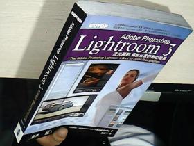 Adobe Photoshop Lightroom 3 流光显影 摄影玩家的数位暗房