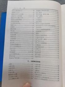 当代分配经济辞典