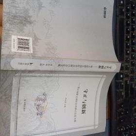 守正与创新：第五届骈文国际学术研讨会论文集吕双伟主编凤凰出版社