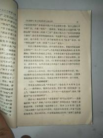 红楼梦学刊1983年第二辑