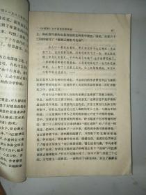 红楼梦学刊1983年第二辑