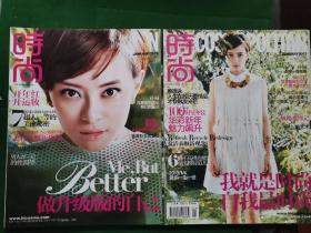 时尚杂志COSMOPOLITAN2013年第1.3.5.7.9.11.13.15.17.19.21.23期-1-12月号-总376.378.380.382.384.386.388.390.392.394.396.398期.共23本合售