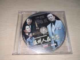 正版2DVD 稀缺电视剧 温州人在巴黎 唐国强