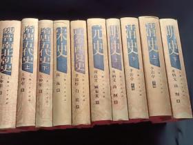 中国断代史系列 全套13种16册合售，精装，全部一版一印  保证正版