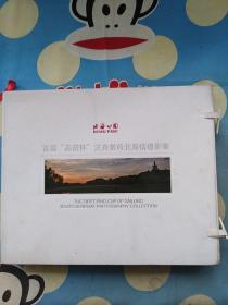首屆品諾杯泛舟賞荷北海情攝影集