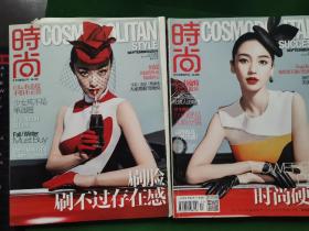 时尚杂志COSMOPOLITAN2015年第1.5.7.9.11.13.15.17.19.21.23期-1（无2）-12月号-总期424.428.430.432.434.436.438.440.442.444.446共22本合售