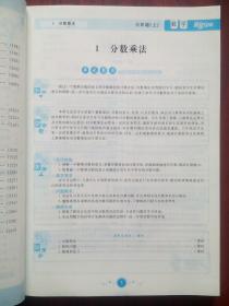 小学 教案与作业设计，数学 六年级上册，小学数学教案，小学数学教师，小学数学辅导，有答案