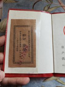 微山县粮食局市镇居民粮食供应证 1995年 内有 微山县粮票 0.5公斤一张 低面值劵，大票幅9.3x5cm 1991年印制 微山县粮食局机关粮所 盖有“机关粮油供应专章”1993年全国粮票全部停用，仅使用不到三年时间，微山县小县城发行，发行量极其稀少。