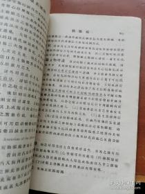 毆氏内科